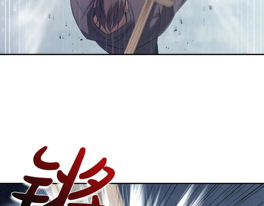 《这个养成游戏有点毒》第58话 改变剑术 第148页