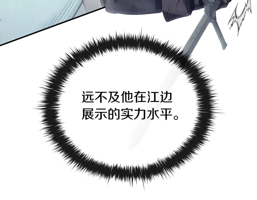 《这个养成游戏有点毒》第58话 改变剑术 第182页