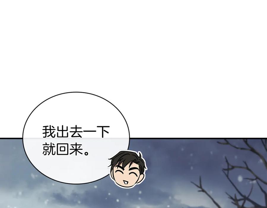 《这个养成游戏有点毒》第58话 改变剑术 第31页