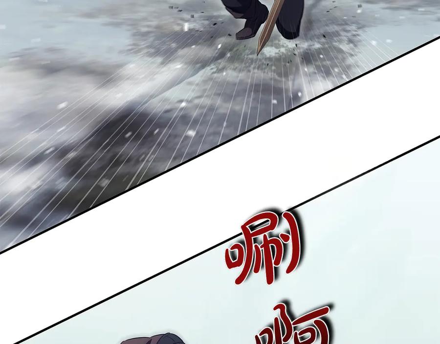 《这个养成游戏有点毒》第58话 改变剑术 第91页