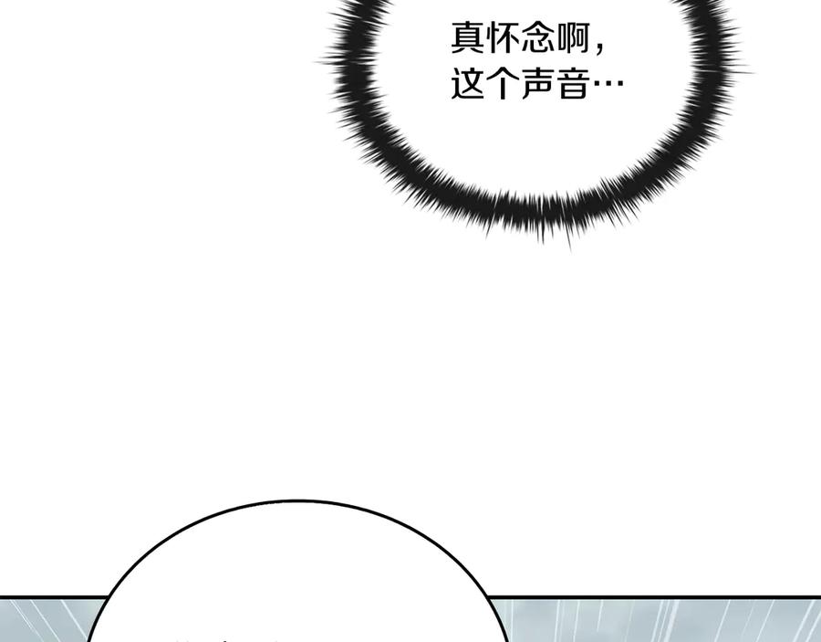 《这个养成游戏有点毒》第58话 改变剑术 第6页