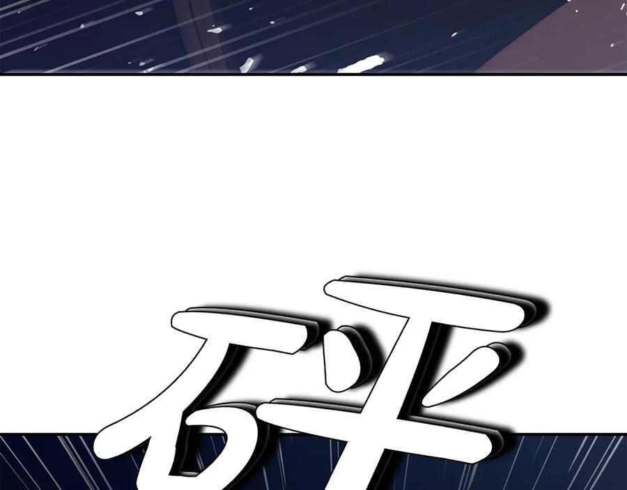 《这个养成游戏有点毒》第58话 改变剑术 第163页