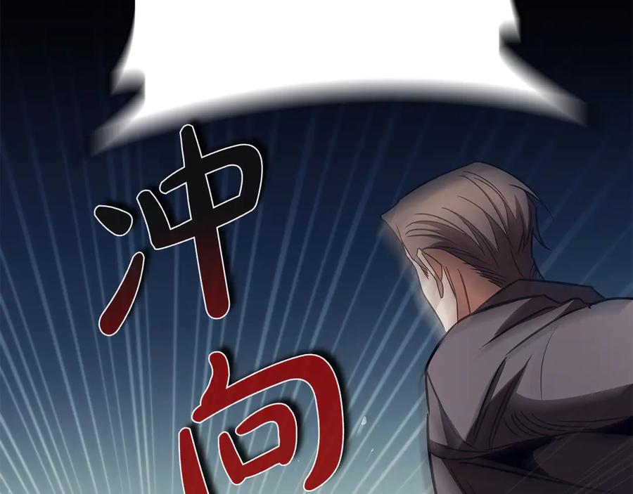 《这个养成游戏有点毒》第58话 改变剑术 第104页