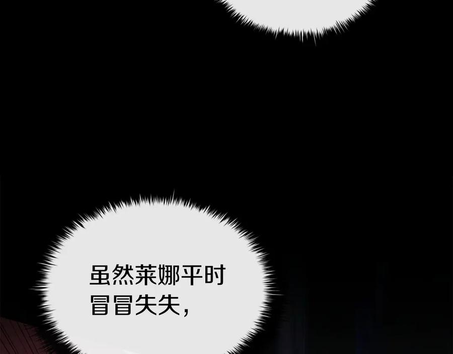 《这个养成游戏有点毒》第58话 改变剑术 第18页