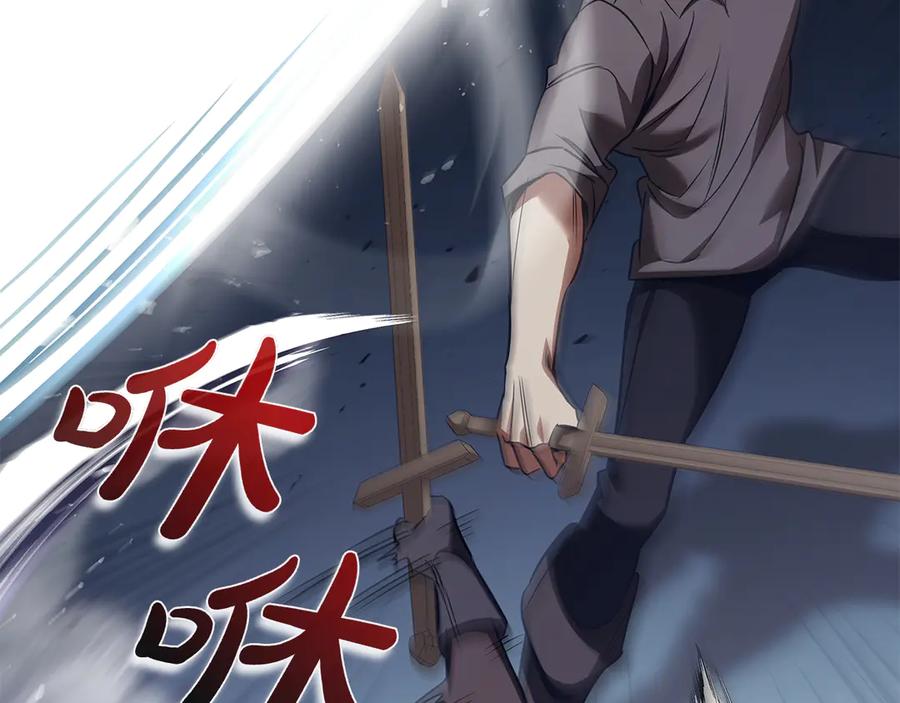 《这个养成游戏有点毒》第58话 改变剑术 第68页