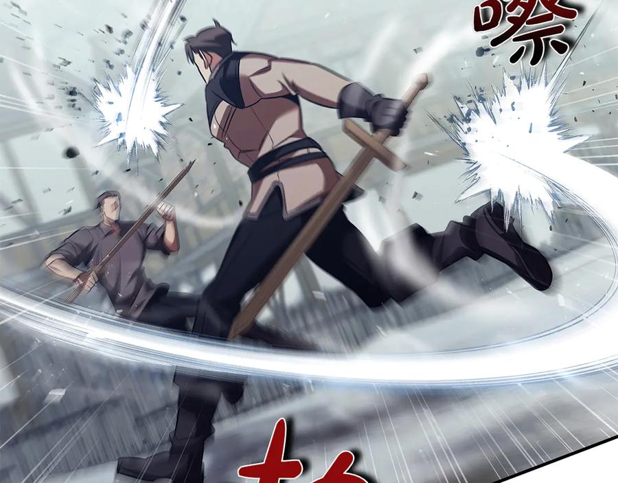 《这个养成游戏有点毒》第58话 改变剑术 第86页