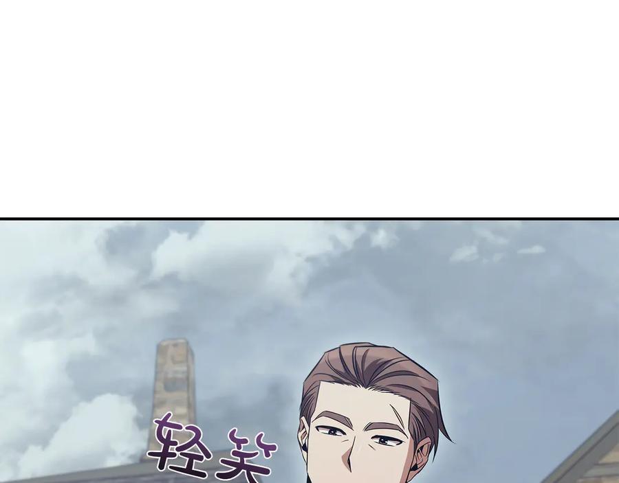 《这个养成游戏有点毒》第58话 改变剑术 第115页