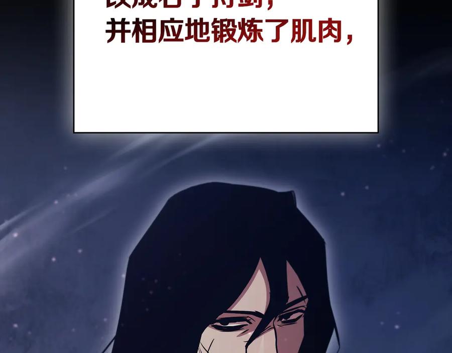 《这个养成游戏有点毒》第58话 改变剑术 第134页