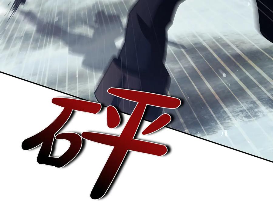 《这个养成游戏有点毒》第58话 改变剑术 第106页