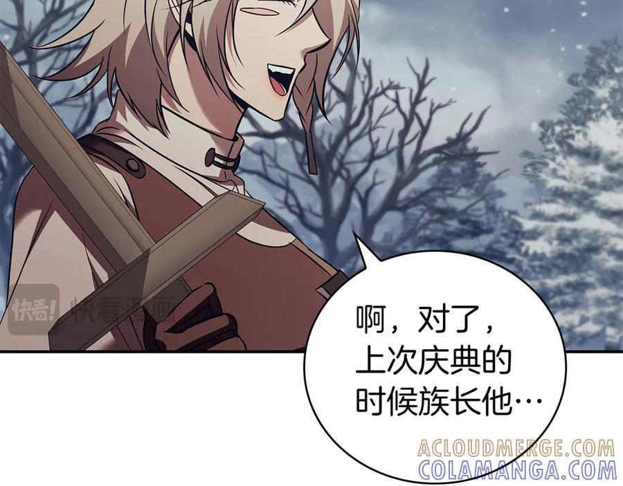 《这个养成游戏有点毒》第58话 改变剑术 第13页