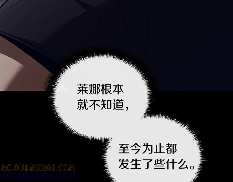 《这个养成游戏有点毒》第58话 改变剑术 第17页