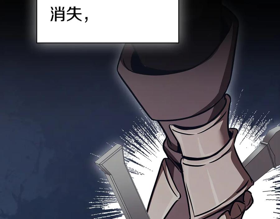 《这个养成游戏有点毒》第58话 改变剑术 第131页