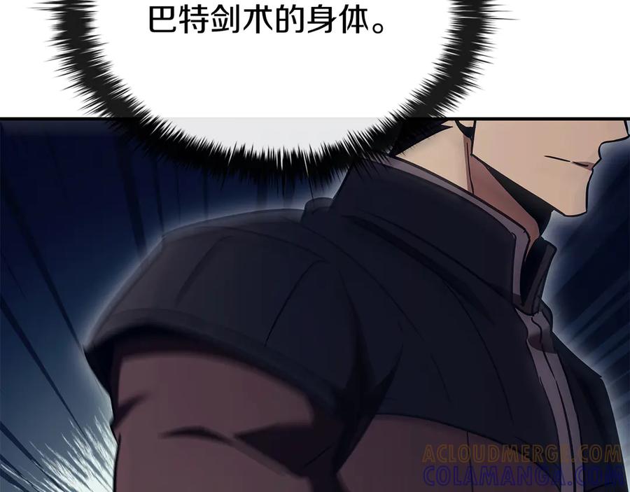 《这个养成游戏有点毒》第58话 改变剑术 第177页
