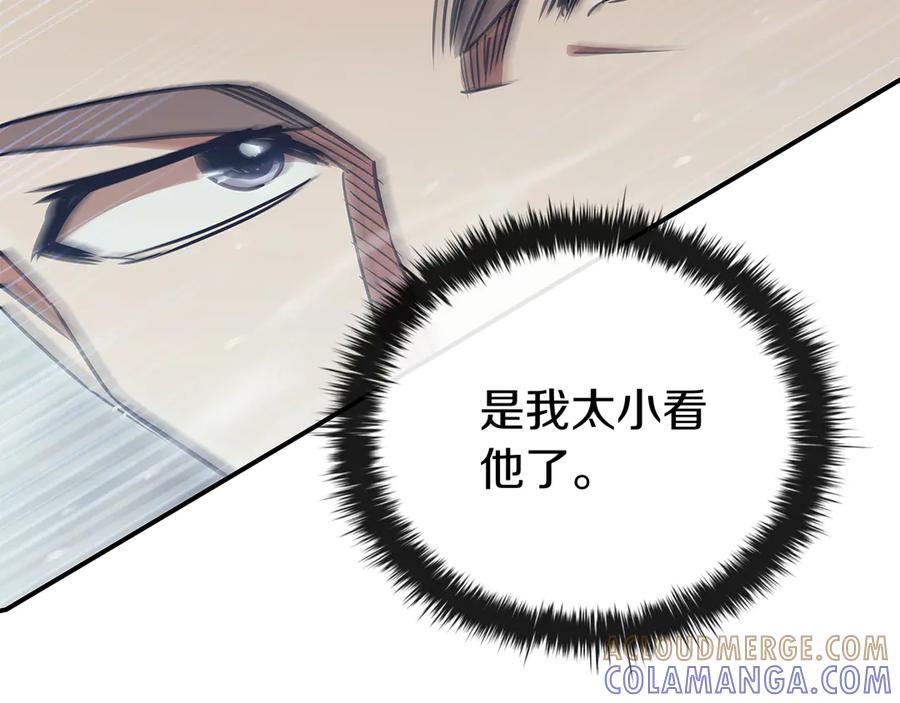 《这个养成游戏有点毒》第58话 改变剑术 第81页