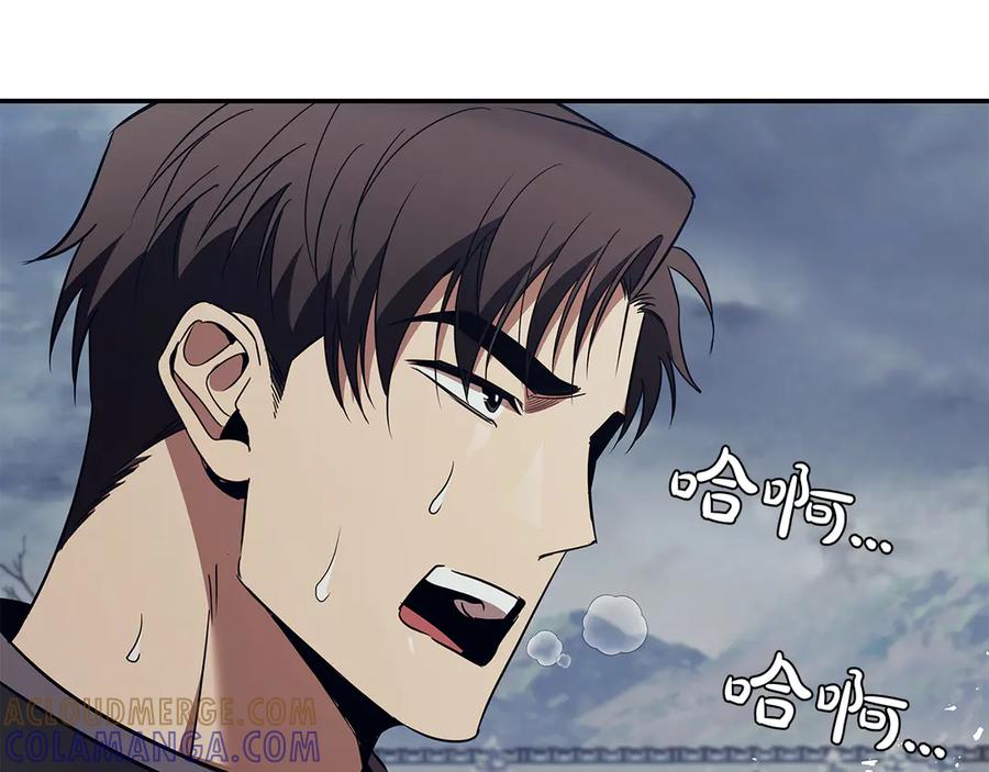 《这个养成游戏有点毒》第58话 改变剑术 第113页