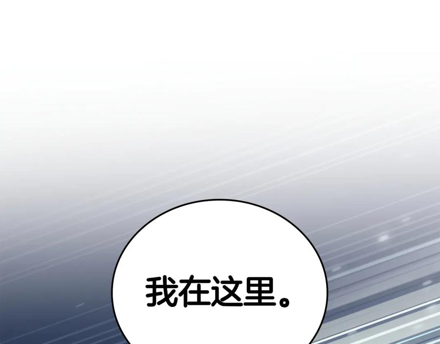 《这个养成游戏有点毒》第58话 改变剑术 第160页