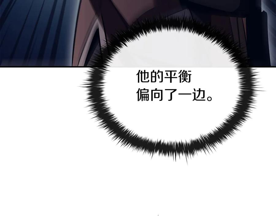 《这个养成游戏有点毒》第58话 改变剑术 第179页
