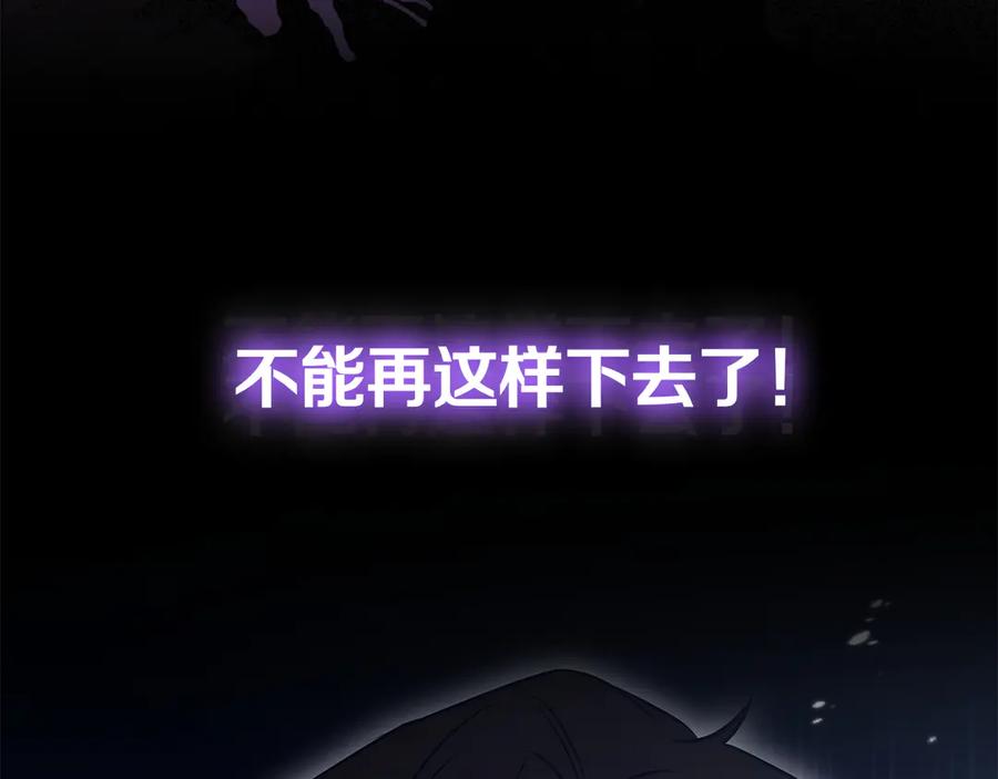 《这个养成游戏有点毒》第58话 改变剑术 第27页