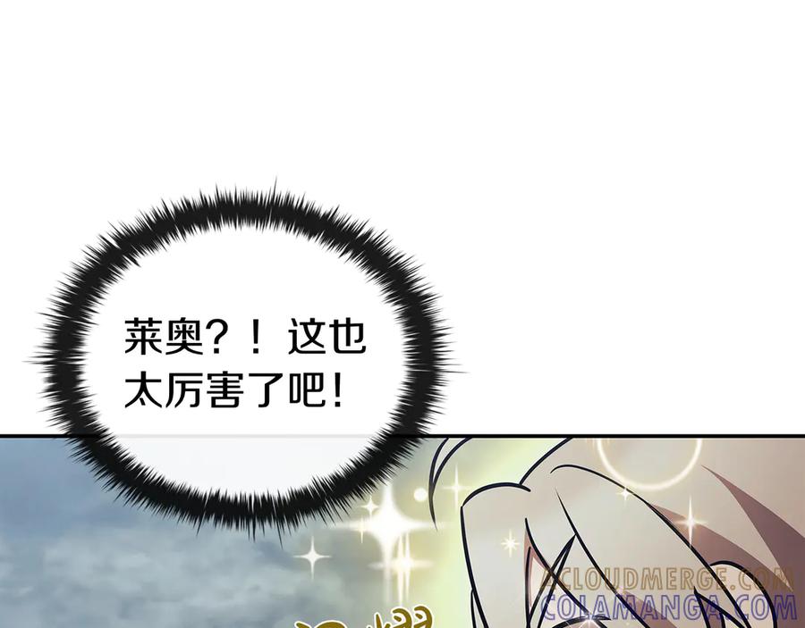 《这个养成游戏有点毒》第58话 改变剑术 第93页