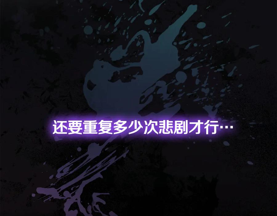 《这个养成游戏有点毒》第58话 改变剑术 第26页