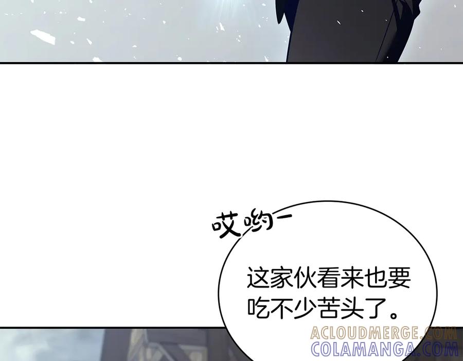 《这个养成游戏有点毒》第58话 改变剑术 第141页