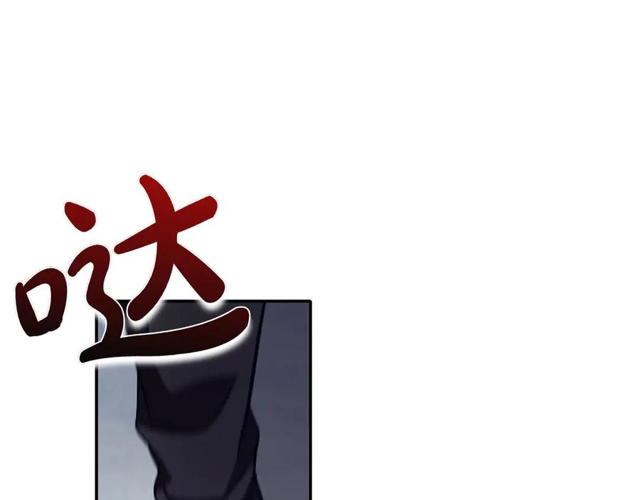 《这个养成游戏有点毒》第58话 改变剑术 第144页