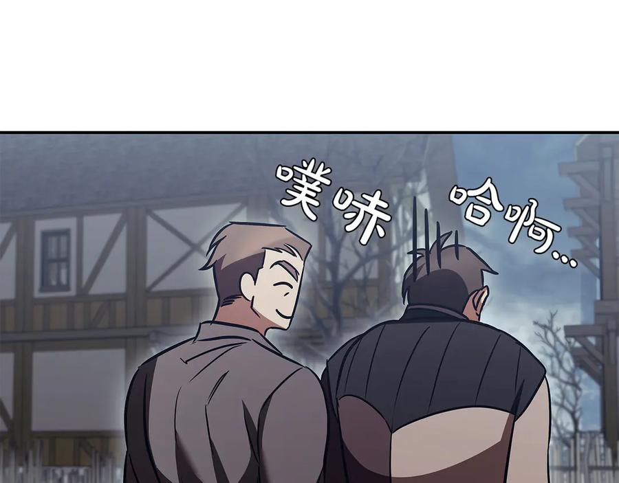 《这个养成游戏有点毒》第58话 改变剑术 第174页