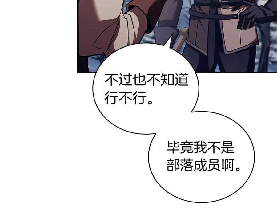 《这个养成游戏有点毒》第58话 改变剑术 第11页