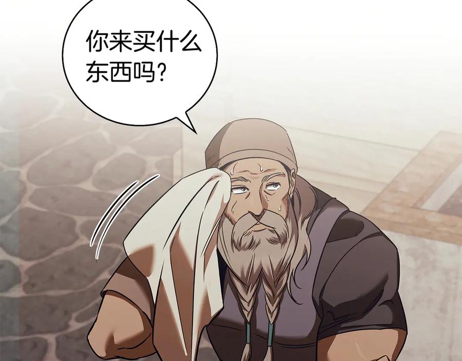 《这个养成游戏有点毒》第58话 改变剑术 第43页