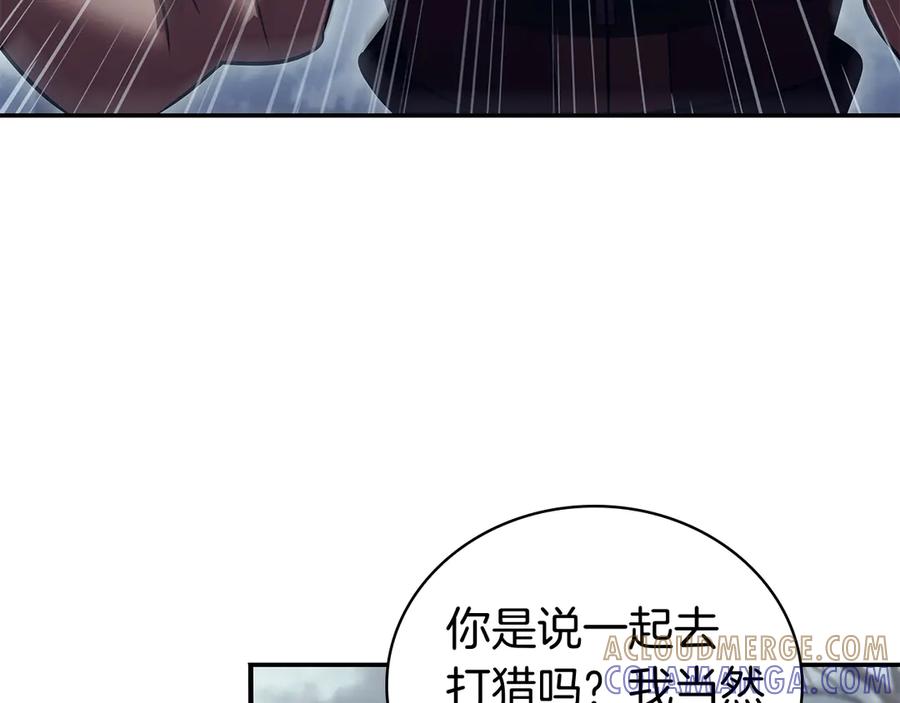 《这个养成游戏有点毒》第58话 改变剑术 第9页