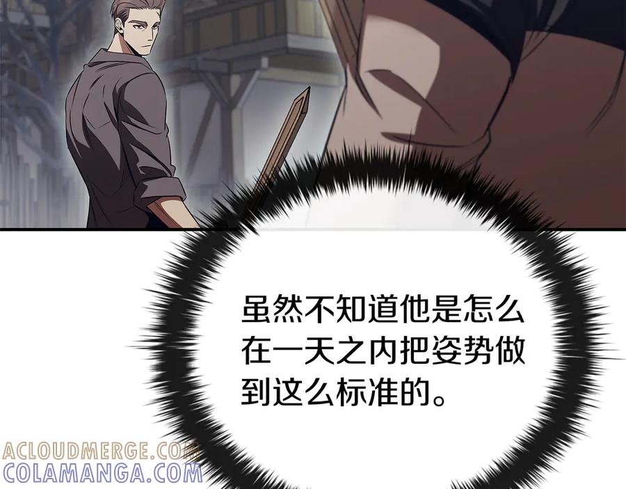 《这个养成游戏有点毒》第58话 改变剑术 第61页