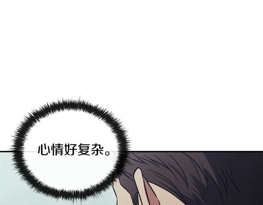 《这个养成游戏有点毒》第58话 改变剑术 第15页