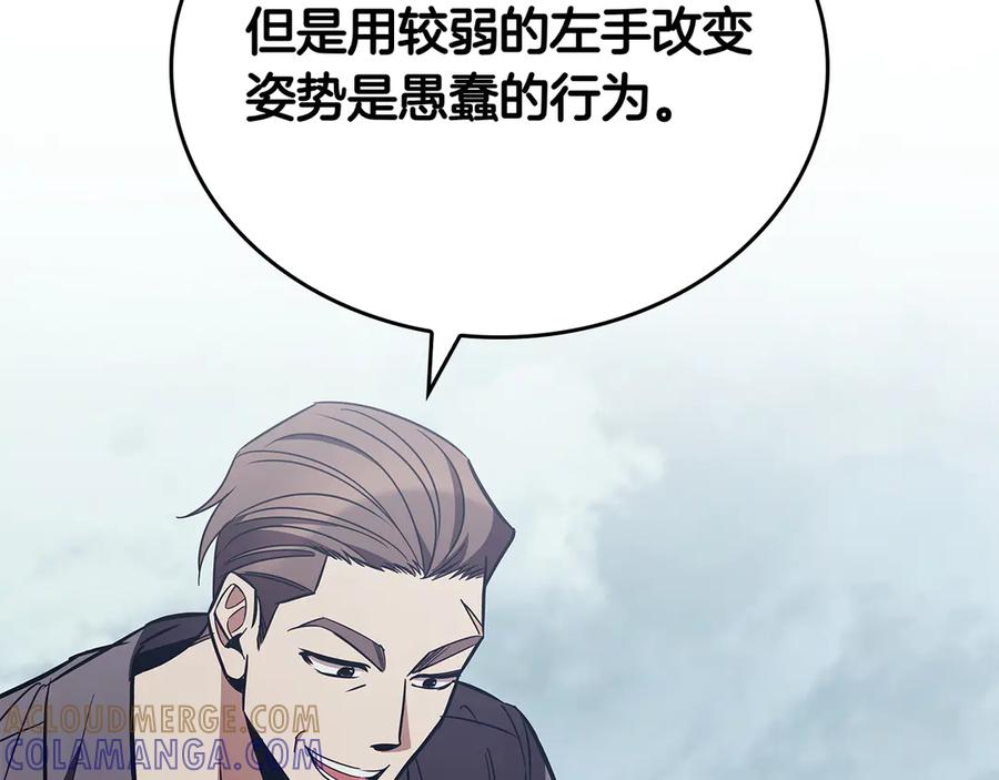 《这个养成游戏有点毒》第58话 改变剑术 第169页