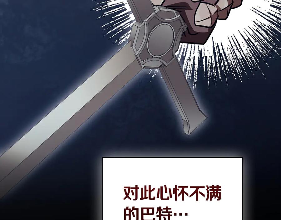 《这个养成游戏有点毒》第58话 改变剑术 第132页