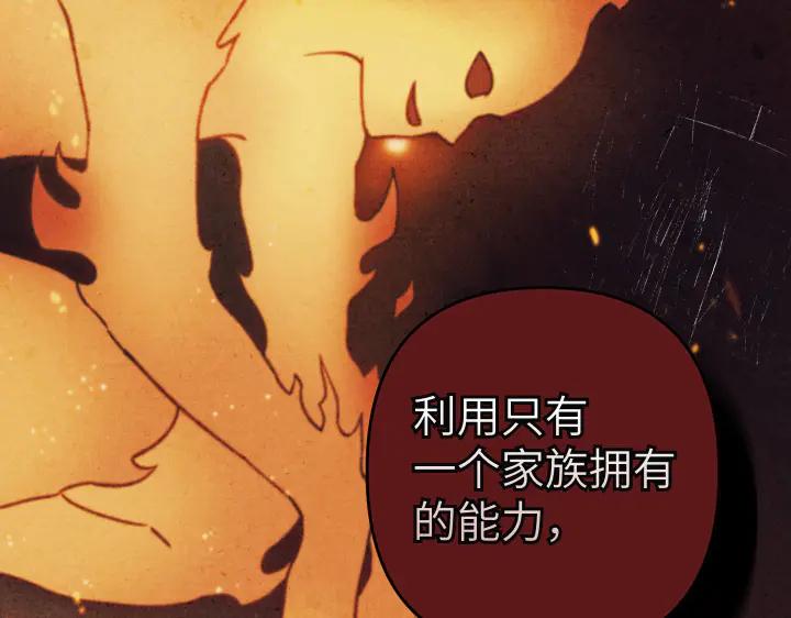 《皇子，为什么对我这么好？》第56话 里奥 第100页