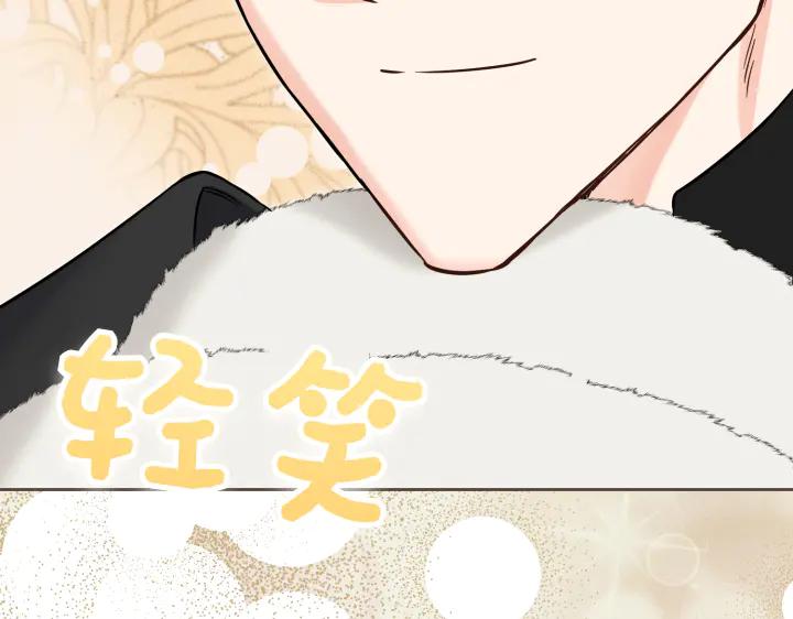 《皇子，为什么对我这么好？》第56话 里奥 第36页