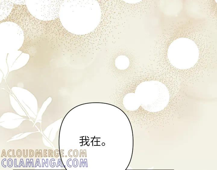 《皇子，为什么对我这么好？》第56话 里奥 第37页