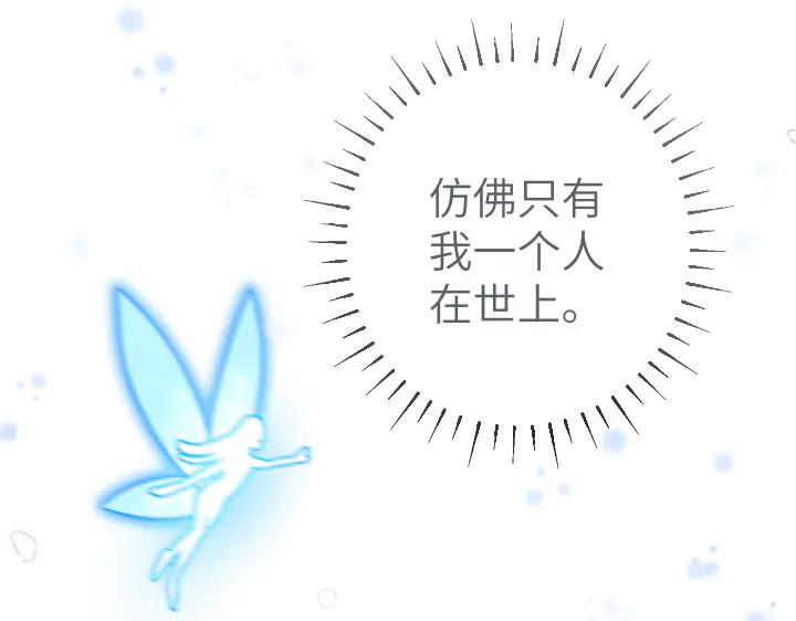 《皇子，为什么对我这么好？》第56话 里奥 第190页