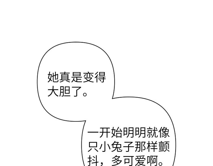 《皇子，为什么对我这么好？》第56话 里奥 第71页