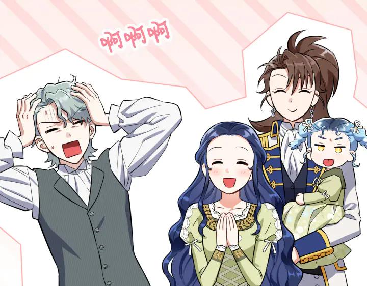 《皇子，为什么对我这么好？》第56话 里奥 第50页