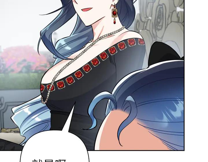 《皇子，为什么对我这么好？》第56话 里奥 第84页