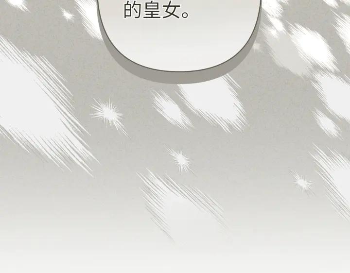 《皇子，为什么对我这么好？》第56话 里奥 第131页
