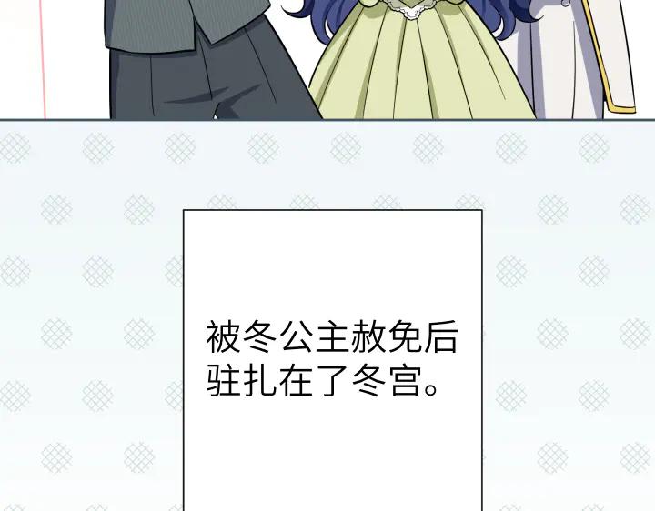 《皇子，为什么对我这么好？》第56话 里奥 第51页