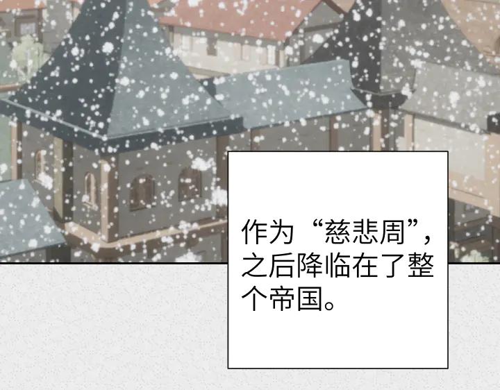 《皇子，为什么对我这么好？》第56话 里奥 第43页