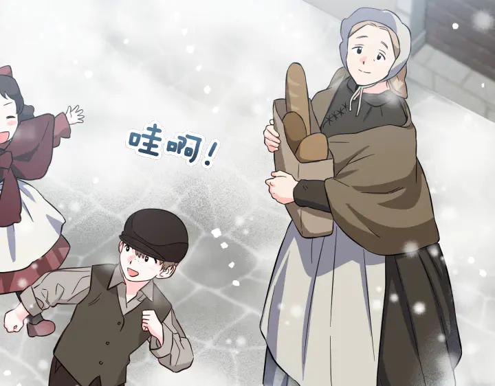 《皇子，为什么对我这么好？》第56话 里奥 第46页