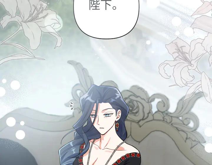 《皇子，为什么对我这么好？》第56话 里奥 第56页