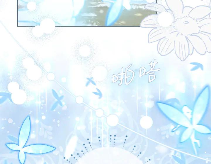 《皇子，为什么对我这么好？》第56话 里奥 第179页