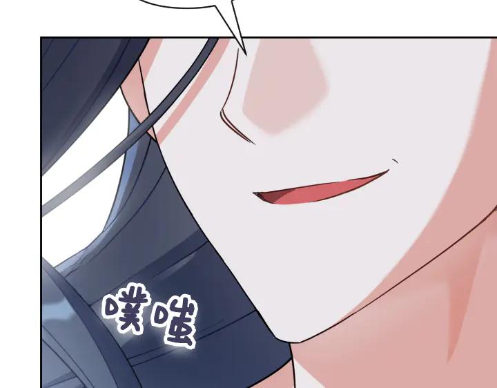 《皇子，为什么对我这么好？》第56话 里奥 第107页