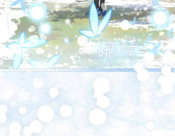 《皇子，为什么对我这么好？》第56话 里奥 第182页