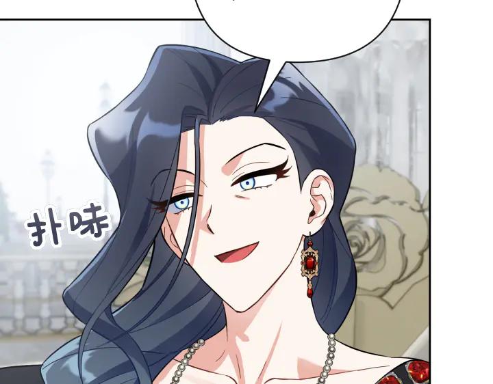 《皇子，为什么对我这么好？》第56话 里奥 第72页